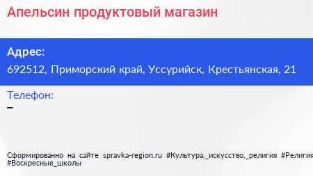 Нажмите, чтобы скачать визитку Апельсин продуктовый магазин - визитка