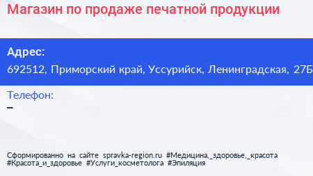 Магазин по продаже печатной продукции - визитка