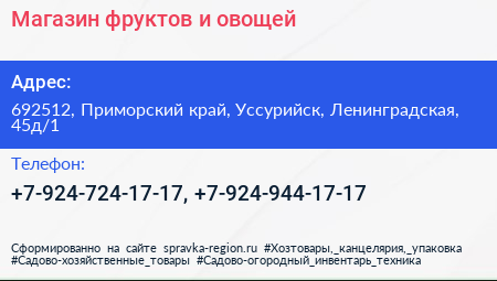 Магазин фруктов и овощей - визитка