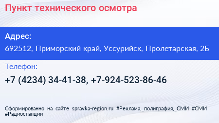Пункт технического осмотра - визитка