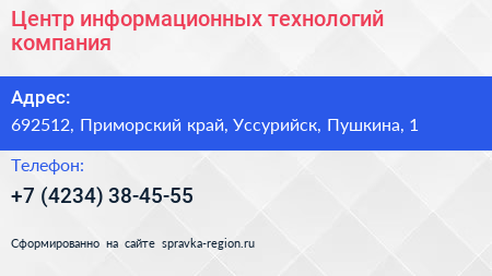 Центр информационных технологий компания - визитка