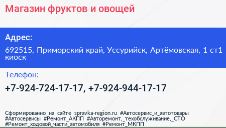 Магазин фруктов и овощей - визитка