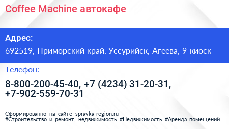 Coffee Machine автокафе - визитка