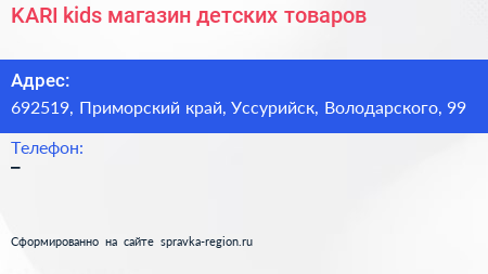 KARI kids магазин детских товаров - визитка