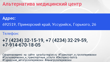 Альтернатива медицинский центр - визитка