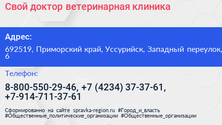 Свой доктор ветеринарная клиника - визитка