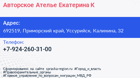Нажмите, чтобы скачать визитку Авторское Ателье Екатерина К - визитка