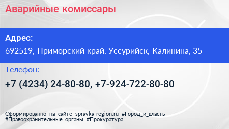 Нажмите, чтобы скачать визитку Аварийные комиссары - визитка