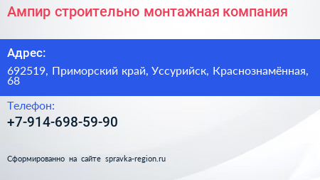 Нажмите, чтобы скачать визитку Ампир строительно монтажная компания - визитка