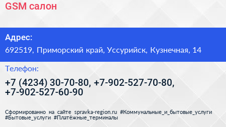 GSM салон - визитка