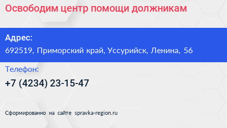 Освободим центр помощи должникам - визитка