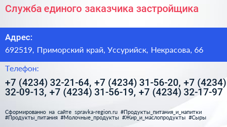 Служба единого заказчика застройщика - визитка