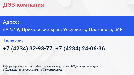 ДЭЗ компания - визитка