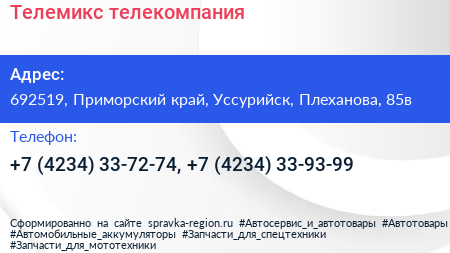 Телемикс телекомпания - визитка