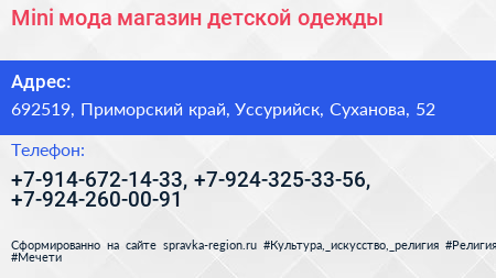 Mini мода магазин детской одежды - визитка