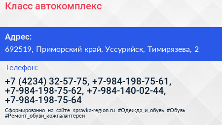 Класс автокомплекс - визитка