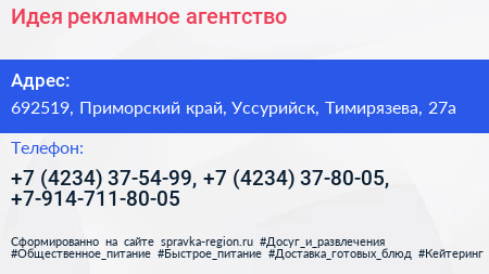 Идея рекламное агентство - визитка