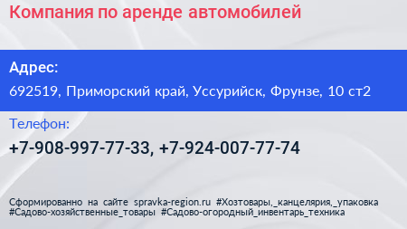 Компания по аренде автомобилей - визитка
