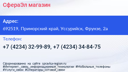 СфераЭл магазин - визитка