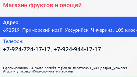 Магазин фруктов и овощей - визитка