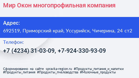 Мир Окон многопрофильная компания - визитка