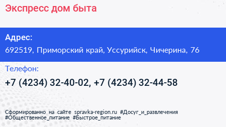 Экспресс дом быта - визитка