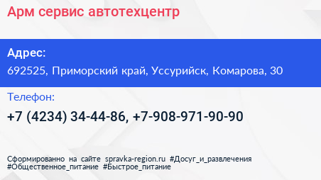 Арм сервис автотехцентр - визитка