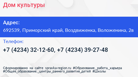 Дом культуры - визитка