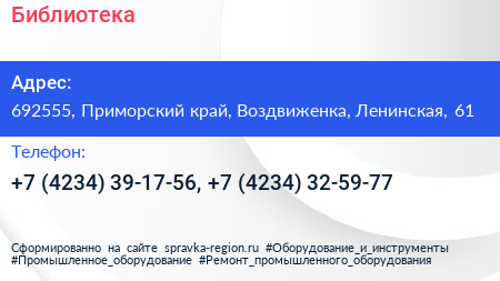 Библиотека - визитка