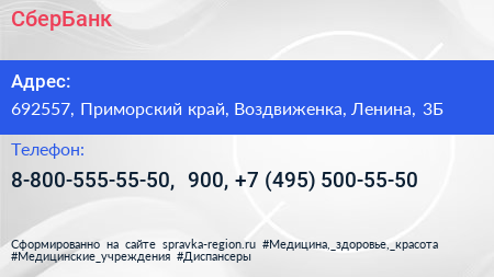 СберБанк - визитка