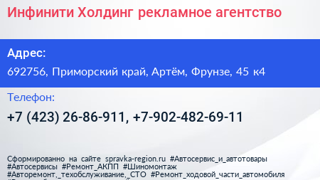 Инфинити Холдинг рекламное агентство - визитка