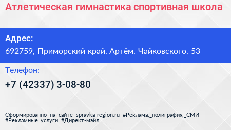 Атлетическая гимнастика спортивная школа - визитка