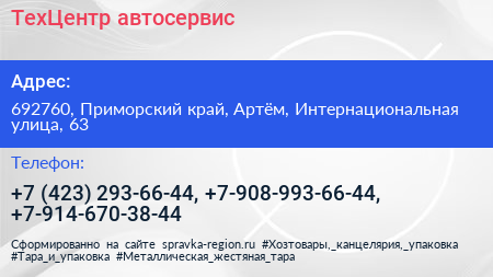 ТехЦентр автосервис - визитка