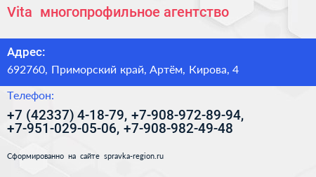 Vita+ многопрофильное агентство - визитка