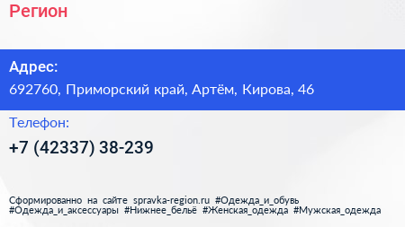 Нажмите, чтобы скачать визитку Регион - визитка