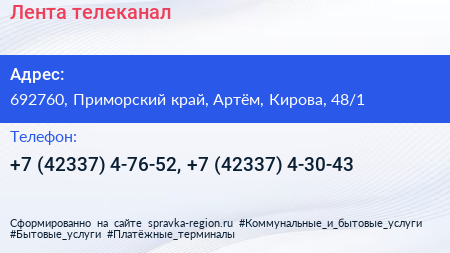 Лента телеканал - визитка