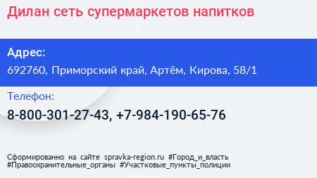 Дилан сеть супермаркетов напитков - визитка