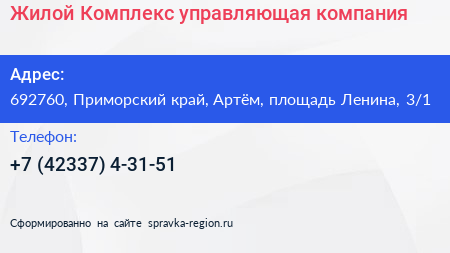 Жилой Комплекс управляющая компания - визитка
