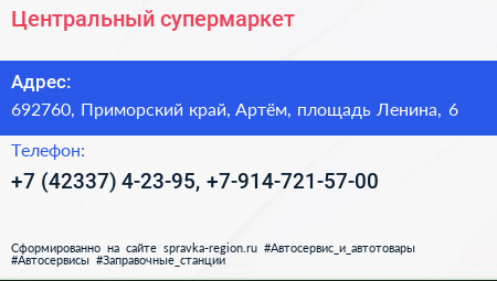 Центральный супермаркет - визитка