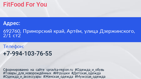 FitFood For You - визитка