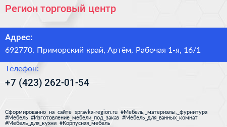 Регион торговый центр - визитка