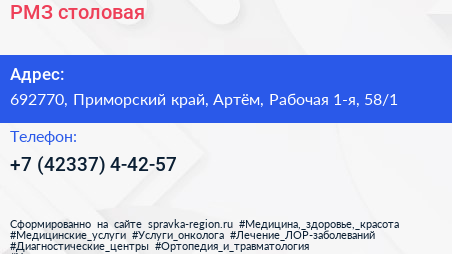 РМЗ столовая - визитка