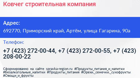 Ковчег строительная компания - визитка