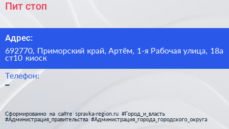Пит стоп - визитка