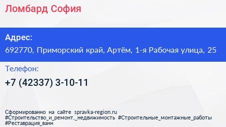 Ломбард София - визитка