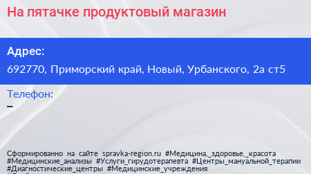 На пятачке продуктовый магазин - визитка