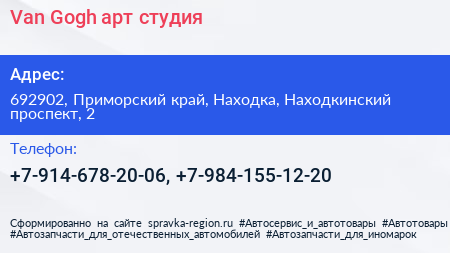 Van Gogh арт студия - визитка