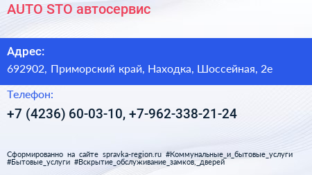 AUTO STO автосервис - визитка