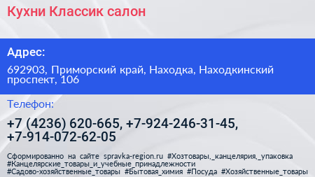 Кухни Классик салон - визитка