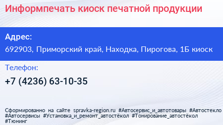Информпечать киоск печатной продукции - визитка